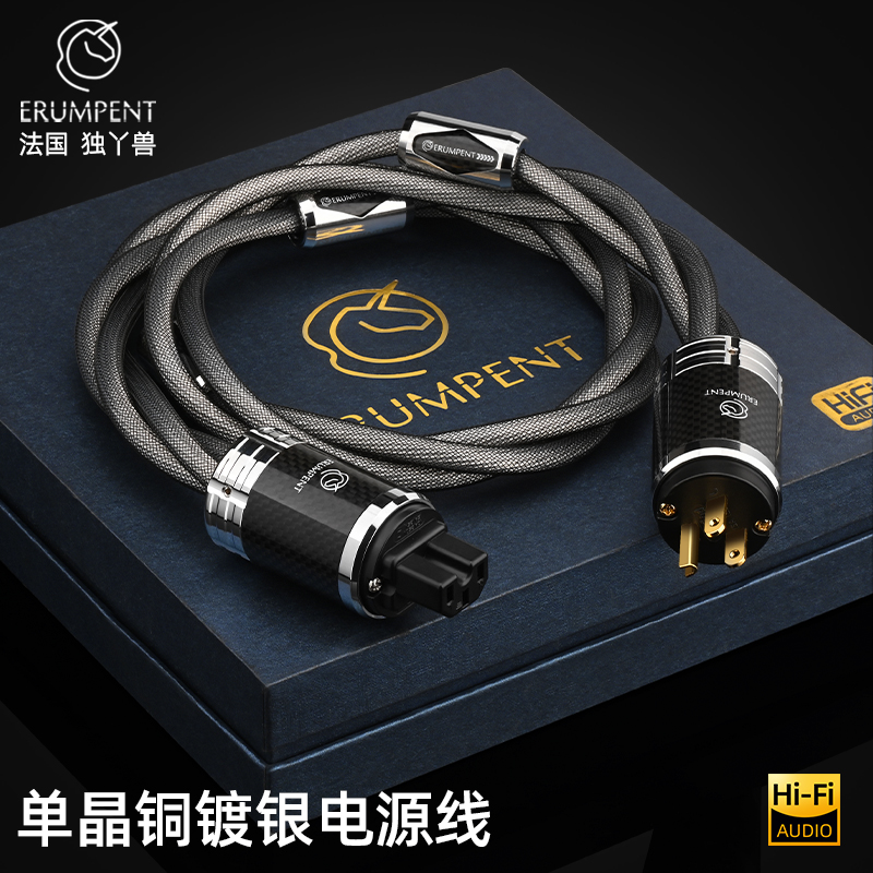 ERUMPENT Stromkabel HiFi OCC V – Carbon Filter Inline Bewertung und Preis